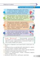 Фото Інформатика. Підручник для 6 класу 14