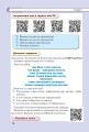 Фото Інформатика. Підручник для 6 класу 17