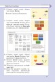 Фото Інформатика. Підручник для 6 класу 16