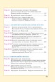 Фото Інформатика. Підручник для 6 класу 19
