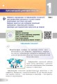 Фото Інформатика. Підручник для 7 класу 3