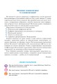 Фото Інформатика. Підручник для 7 класу 2