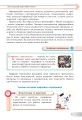 Фото Інформатика. Підручник для 7 класу 4