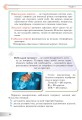 Фото Інформатика. Підручник для 7 класу 7