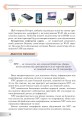 Фото Інформатика. Підручник для 7 класу 11