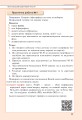 Фото Інформатика. Підручник для 7 класу 12