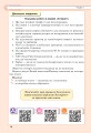 Фото Інформатика. Підручник для 7 класу 13