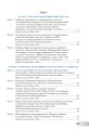 Фото Інформатика. Підручник для 7 класу 14