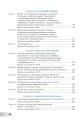 Фото Інформатика. Підручник для 7 класу 15