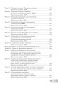 Фото Інформатика. Підручник для 7 класу 16