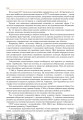 Фото Історія України. Рівень стандарту. Підручник для 11 класу 6