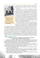 Фото Історія України. Рівень стандарту. Підручник для 11 класу 13