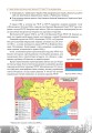 Фото Історія України. Рівень стандарту. Підручник для 11 класу 14