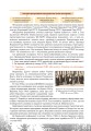 Фото Історія України. Рівень стандарту. Підручник для 11 класу 15