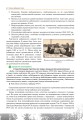 Фото Історія України. Рівень стандарту. Підручник для 11 класу 18