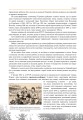 Фото Історія України. Рівень стандарту. Підручник для 11 класу 21