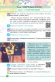 Фото Мистецтво. Підручник інтегрованого курсу для 5 класу 3