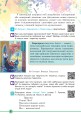 Фото Мистецтво. Підручник інтегрованого курсу для 5 класу 5