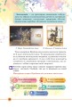 Фото Мистецтво. Підручник інтегрованого курсу для 5 класу 9