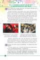 Фото Мистецтво. Підручник інтегрованого курсу для 5 класу 11
