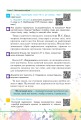 Фото Мистецтво. Підручник інтегрованого курсу для 5 класу 12