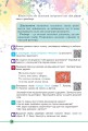 Фото Мистецтво. Підручник інтегрованого курсу для 5 класу 13