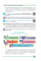 Фото Мистецтво. Підручник інтегрованого курсу для 7 класу 4