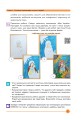 Фото Мистецтво. Підручник інтегрованого курсу для 7 класу 8