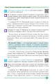 Фото Мистецтво. Підручник інтегрованого курсу для 7 класу 10