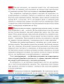 Фото Фізика. Підручник для 8 класу 7