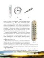 Фото Фізика. Підручник для 8 класу 8