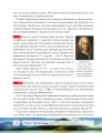 Фото Фізика. Підручник для 8 класу 9
