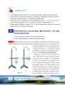 Фото Фізика. Підручник для 8 класу 11