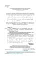 Фото Хімія. Підручник для 8 класу 3