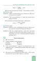 Фото Хімія. Підручник для 8 класу 16