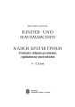 Фото Bruder Grimm. Kinder-und Hausmarchen. Казки братів Грімм. 43 тексти і завдання для читання, аудіювання та усного мовлення. 5-12 класи 2