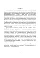 Фото Bruder Grimm. Kinder-und Hausmarchen. Казки братів Грімм. 43 тексти і завдання для читання, аудіювання та усного мовлення. 5-12 класи 4