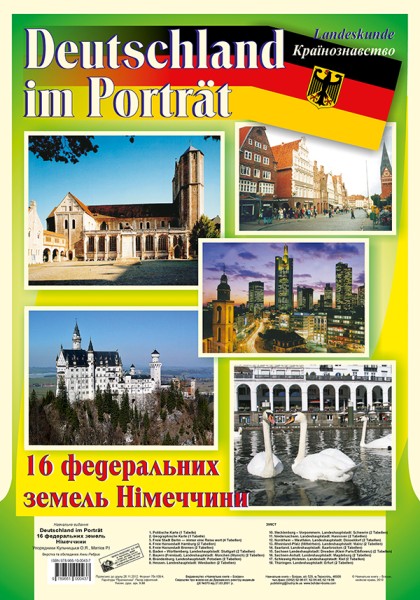 Фото Deutschland im Portrat. landeskunde. Країнознавство. 16 федеральних земель Німеччини
