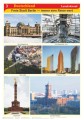 Фото Deutschland im Portrat. landeskunde. Країнознавство. 16 федеральних земель Німеччини 7