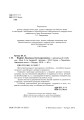 Фото English. Business Correspondence. Навчальний посібник. Видання 2-ге, перероблене і доповнене 3