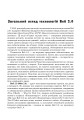 Фото Активне навчання з використанням технологій Веб 2.0 4