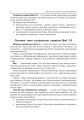 Фото Активне навчання з використанням технологій Веб 2.0 5