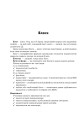 Фото Активне навчання з використанням технологій Веб 2.0 7