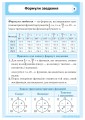 Фото Алгебра і початки аналізу в таблицях 7