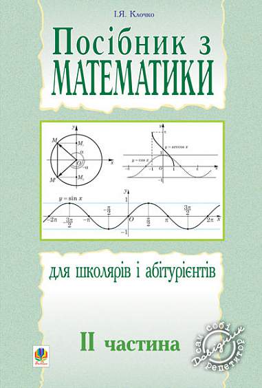 Main Product