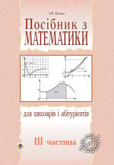 Main Product