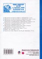 Фото Предметні олімпіади у початкових класах. Навчальний посібник 2