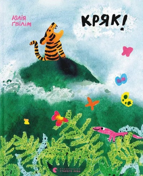 Фото Кряк!