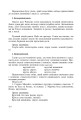 Фото Прикметник. Збагачення активного словника молодших школярів. Дидактичний матеріал. 1-4 класи 7