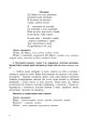 Фото Прикметник. Збагачення активного словника молодших школярів. Дидактичний матеріал. 1-4 класи 3